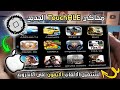 تشغيل ألعاب IPhone على الأندرويد لأول مرة تجربة محاكي TOUCHHLE الجديد 
