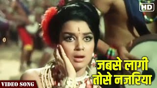 Jab Se Lagi Tose Najariya Video Song | Dharmendra-Asha Parekh Songs | Shikar Movie | Hindi Gaane