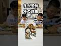 まだ秋だけど…寒くなるのが怖い自閉症息子の“深い理由”【日常Vlog】 #自閉症 #もっくんかりんとう #子どもの発達 #子育て #特性