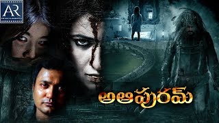 A Aa Puram Telugu Full Movie | Dubbed Horror Movies | AR Entertainments
