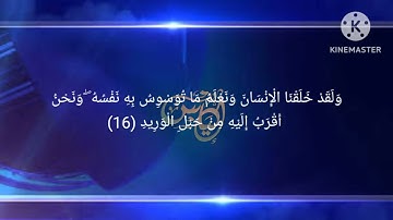 سورة ق براية قالون عن نافع