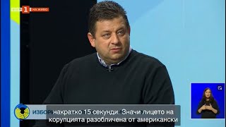 Полковник Марков - Дебат за Евроизборите 2024 по БНТ (15 Май - цяло предаване)