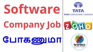 What Knowledge Need to Place Software Company JOBS | Tamil screenshot 3