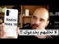 Redmi note 10 review | معاينة هاتف شاومي ريدمي نوت 10 الحقيقية بدون أي تطب...| عجرمي ريفيوز