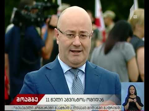 დაღუპულების გახსენება მუხათგვერდის ძმათა სასაფლაოზე