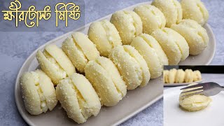 ক্ষীর টোস্ট মিষ্টি | স্যান্ডউইচ মিষ্টি | Kheer toast misti | Sandwich mishti | Bengali sweets screenshot 1