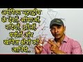 NORTH AMERICA MAP : CHAPTER-9 : Important Facts: ( उत्तरी अमेरिका महाद्वीप से पूछे जाने वाले प्रश्न)