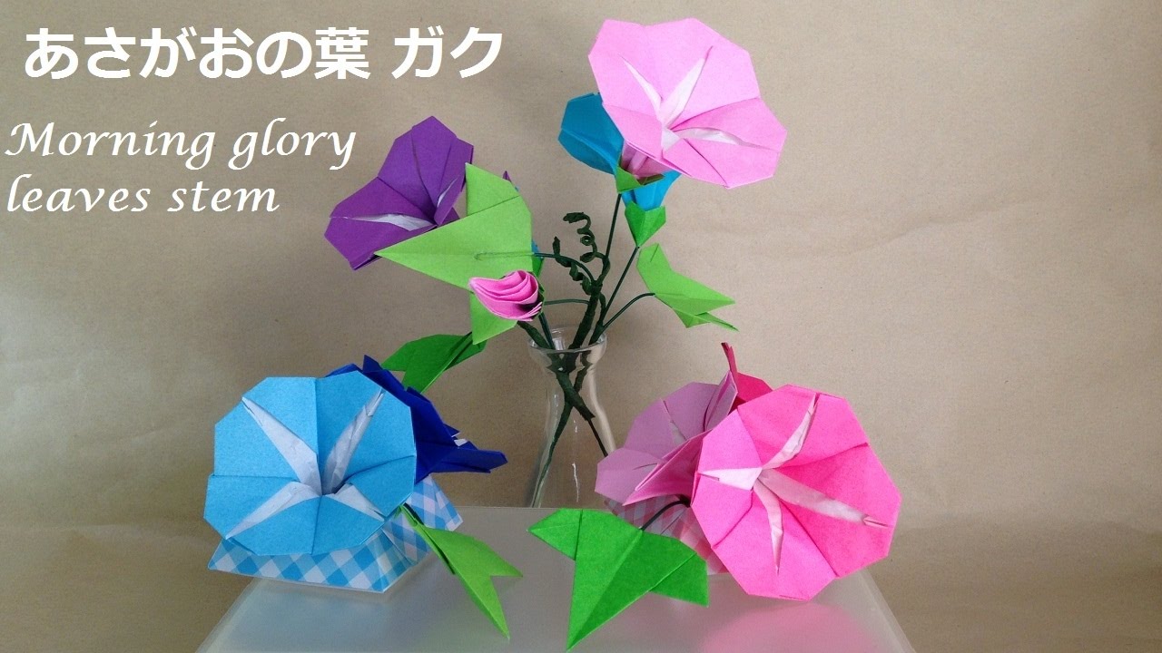 折り紙 あさがおの葉 ガク 折り方 Niceno1 Origami Morning Glory Leaves Stem Tutorial Youtube