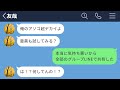 LINE 友達の彼氏から最低の連絡が来たので全体LINEで晒した結果www LINEドラマ