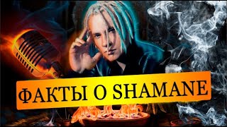 Главный SHAMAN России: Как Живет  Автор Песни «Я Русский» Ярослав Дронов