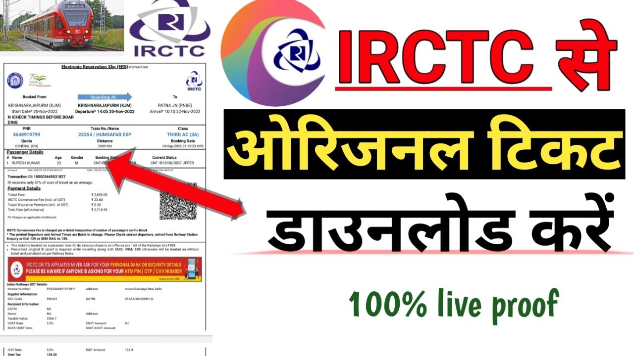 Pnr Number Se Train Ticket Kaise Download Kiya Jata Hai How To pnr-number-se-train-ticket-kaise-download-kiya-jata-hai-how-to