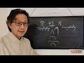 Feng Shui for beginners #024 The Best Feng Shui Systems or the Feng Shui Schools