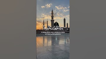 سورة الأحزاب - سعد الغامدي