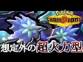 禁止伝説級のパワー！？新開拓の『メガキラフロル』で破壊するの楽しスギィ！ [ポケモンチャンピオンズ]