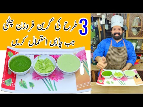 Video: Vim li cas coriander chutney iab?