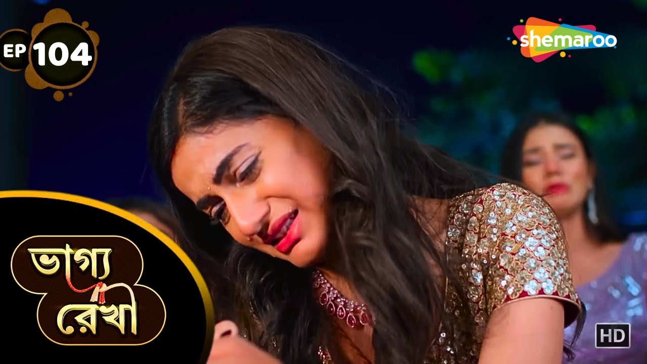Bhagya Rekha - Full Episode 104 | ভাগ্য রেখা | শ্রদ্ধা কিভাবে ফিরলো শশুরবাড়ি | Shemaroo Bengali