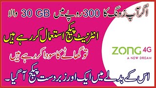 zong best internet package | Zong sasta package| zong 2021 new sastay internet package screenshot 1