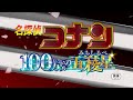 名探偵コナン100万ドルの五稜星オープニング再現 改善版 