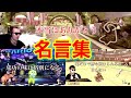 サワヤン名言集　確定演出集！！【サワヤンゲームズ】【マリオカート8DX】