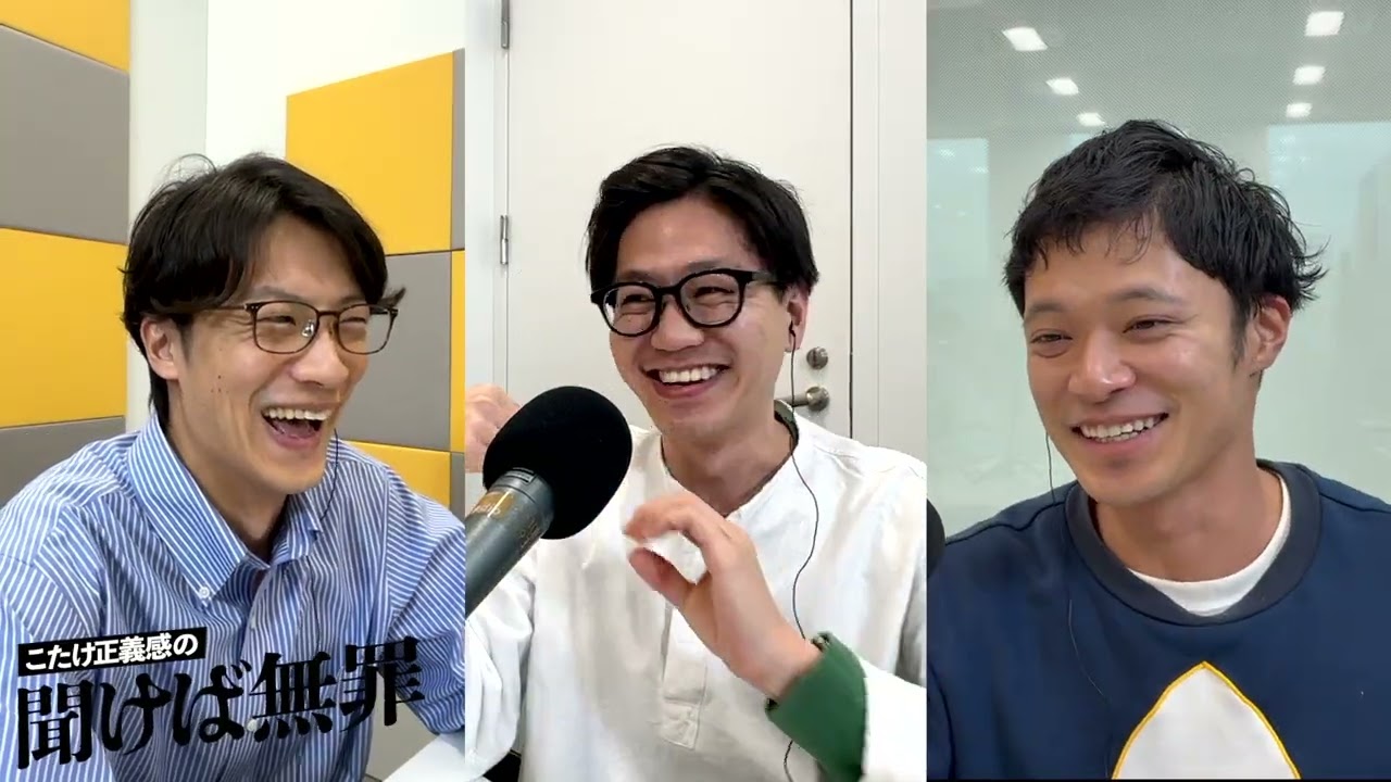 【動画あり】#44 「陰陽師と悪魔のコンビ」(ゲスト： 東京ホテイソン)