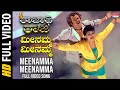Meenamma | Rajadhi Raja New Kannada Movie | | Rajinikanth, Nadhiya, Radha
