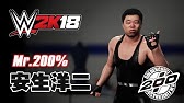 Wwe2k15 黒髪のロベスピエール 前田日明 入場 Akira Maeda Entarance Youtube