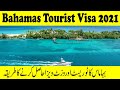 Bahamas Visa 2021 l Bahamas Visa for Pakistanis l How to get the Bahamas Visa from Pakistan