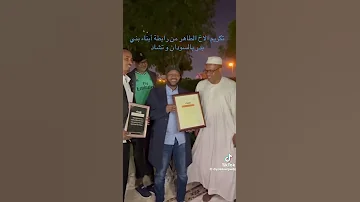 تكريم رئيس المجلس الاعلى لشؤون دار حمر من قبل رابطة ابناء بني بدر في السودان وتشاد 