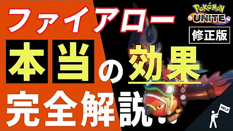 ファイアロー