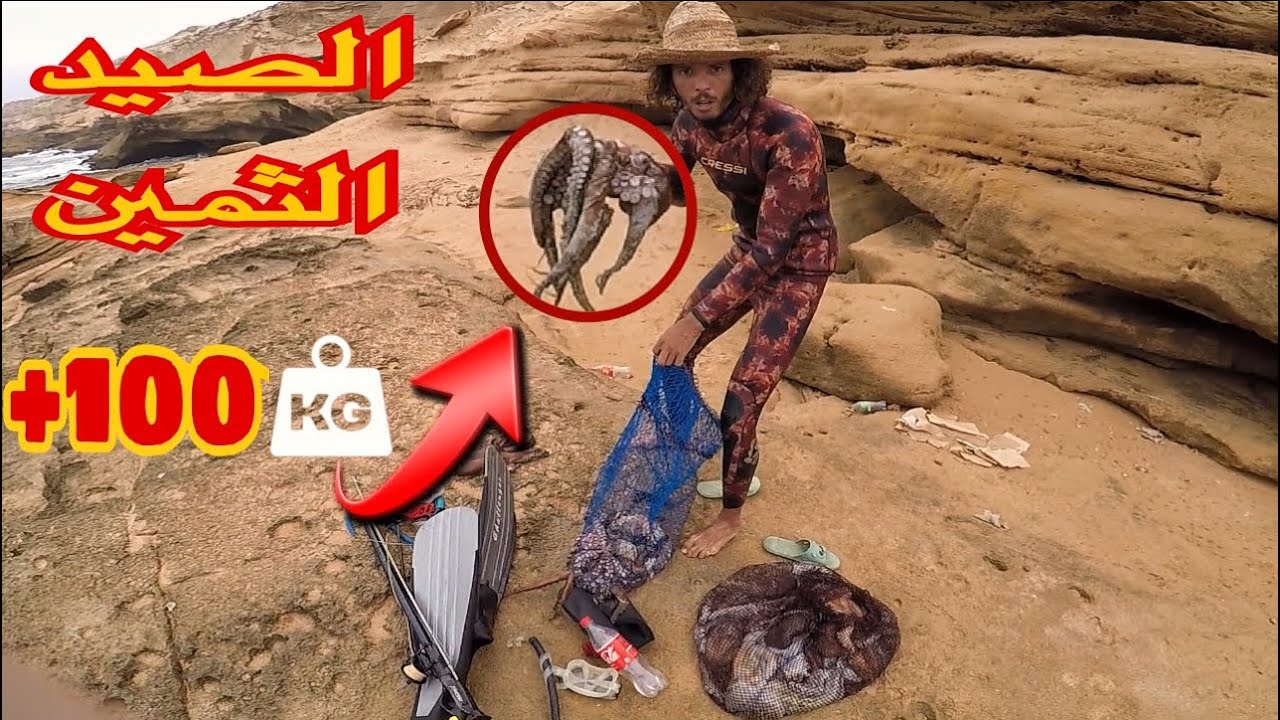 رحلة غوص خطيرة لصيد 100 kg من لأخطبوط تحت الماء | أسهل طرق لتعلم و احتراف صيد الأخطبوط 😨