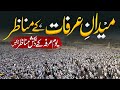 Medan E Arafat Ka Haseen Manzar Muslim Pilgrims Pray At Mount Arafat Almufeed Islamic Medan E Arafat Ka Haseen Manzar Muslim Pilgrims Pray At Mount Arafat Almufeed Islamic