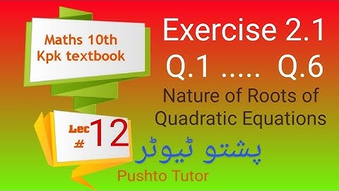 Lec 02, Exercise 2.1, Q1 ...Q6,  Class 10 Maths, kp Edu BOARD, Nature of roots, Save your money