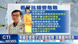 【整點精華】20210123 春節掀返鄉潮入境破4千人 新冠病毒伺機登台剉!防疫「如臨大敵」