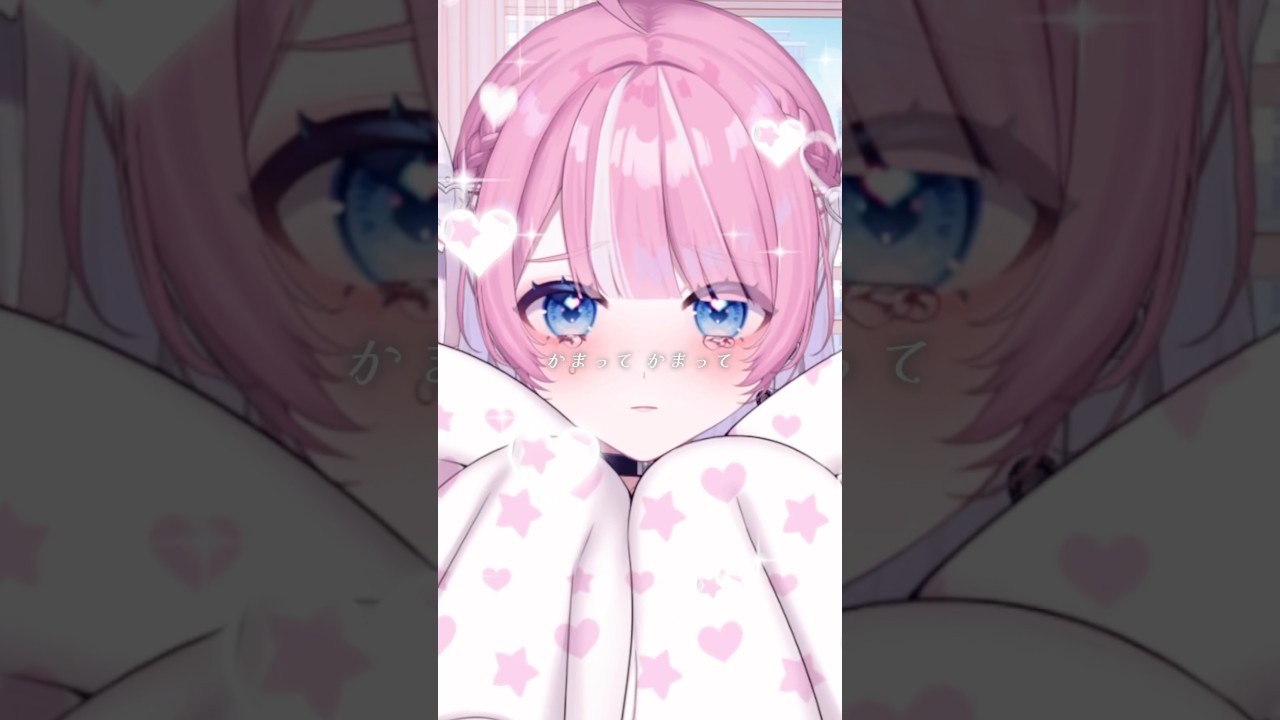 【かまってかまって🥲/おつかれSUMMER】#vtuber #新人vtuber