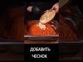 Морковь по-корейски | Читайте описание, там ссылка на полную версию ролика