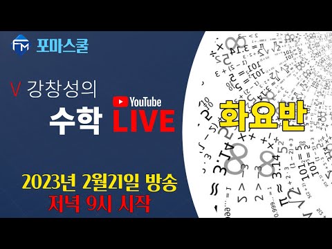 ⭐화요반⭐ 중2 수학  지수법칙과 <strong>단항식의</strong> 계산
