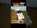 反●中国人はこうして作られる
