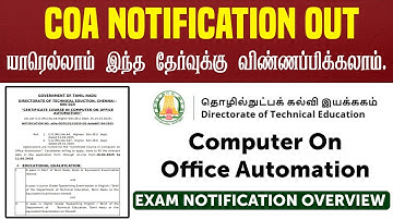 😍 COA Notification Overview | 🔴 Computer On Office Automation Exam - 2025 | #coaexam