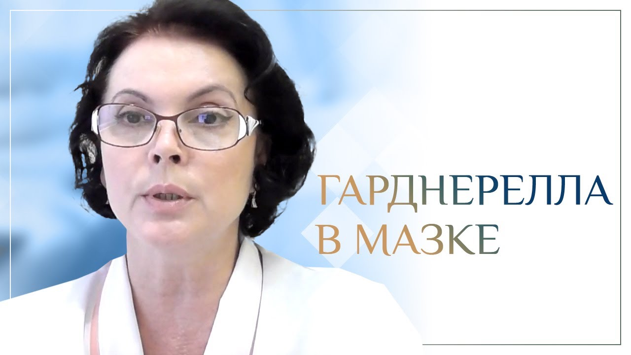 Гарднерелла в мазке - YouTube