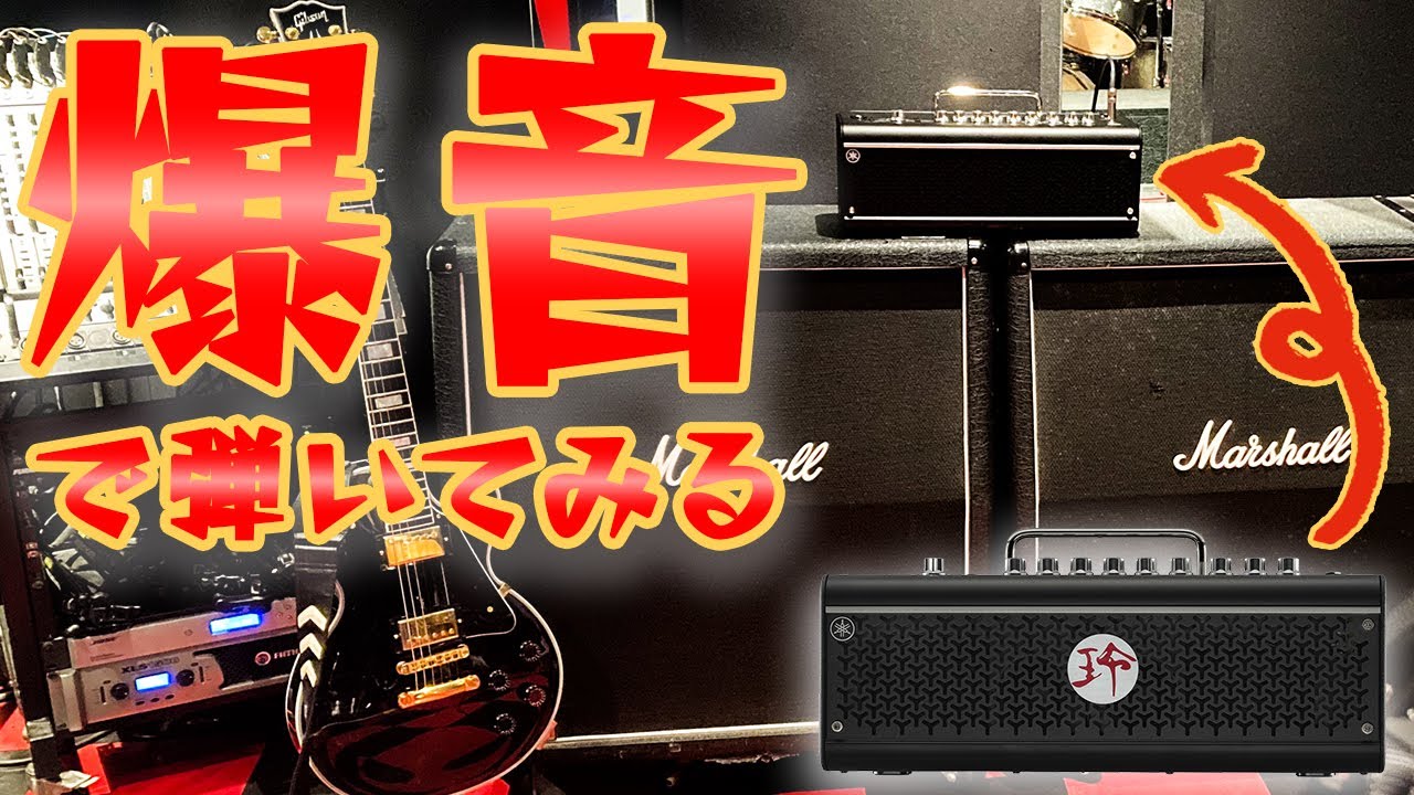 これが本当の使い方かもしれない・・・｜THR30II Wireless TAK 