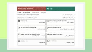 How to change the service access role for business user screenshot 5