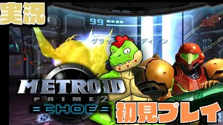 サムスと一緒に再びスペースパイレーツちゃん追いかけよう！#04【川鰐グラムのWiiで遊ぶメトロイドプライム2：ダークエコーズ実況】#metroidprime #Metroid #ゲーム実況