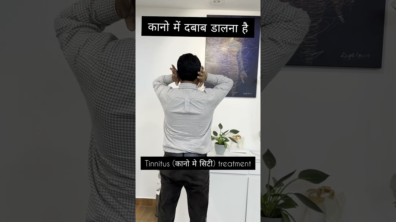 Tinnitus (कानो में सिटी  ) treatment #shortfeed #shortfeed #tinnitus