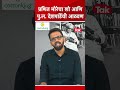 Pranit More Controversy : Dr Sejal Pawar आणि 370च्या बिर्याणीवरुन पु.ल.देशपांडेंची आठवण का?