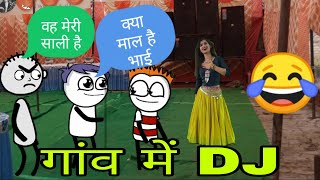 Tween Craft गांव में DJ Chaudhary744 Tween Craft गांव में DJ Chaudhary744