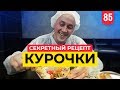 Рома летит в Краснодар. Встреча с технологом. Пробуем готовый продукт