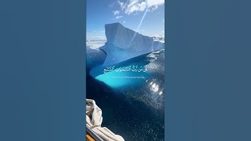 خشوعٌ لا يوصف | تلاوة آية (قل لمن الأرض ومن فيها) بصوت ياسر الدوسري
