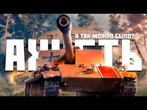 Видео: ДА ПОЧЕМУ ЭТОГО НЕТ НА ПК? WORLD OF TANKS CONSOLE I  XBOX SERIES S