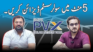 PVx Solar Design Tool Complete Tutorial | Stapsgewijze systeemontwerp voor beginners 2025