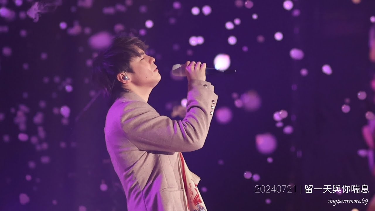 Ian 陳卓賢 - 留一天與你喘息 | 20240721《IAN CHAN“TEARS” IN MY SIGHT SOLO CONCERT 2024》